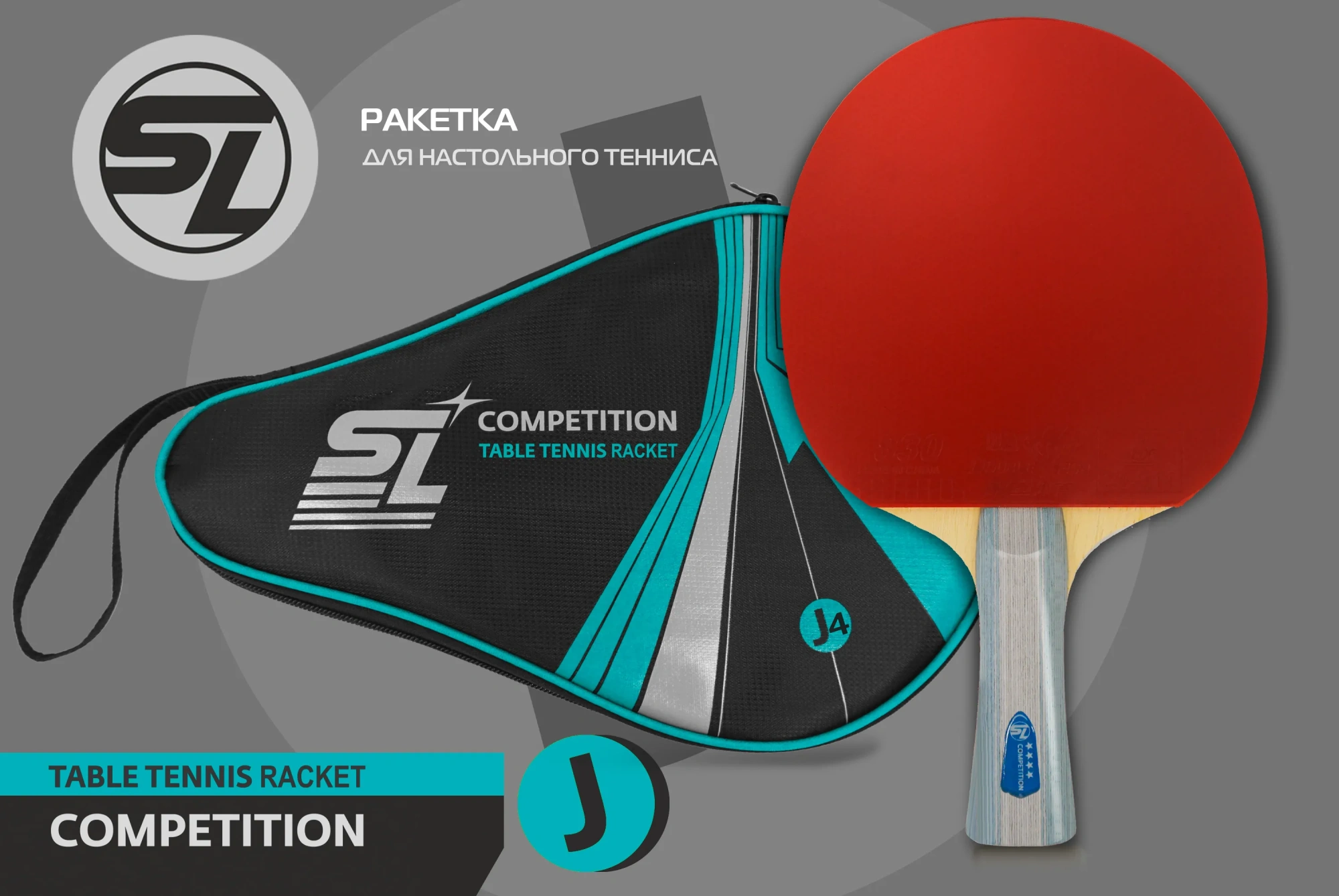 Теннисная ракетка Start line J4