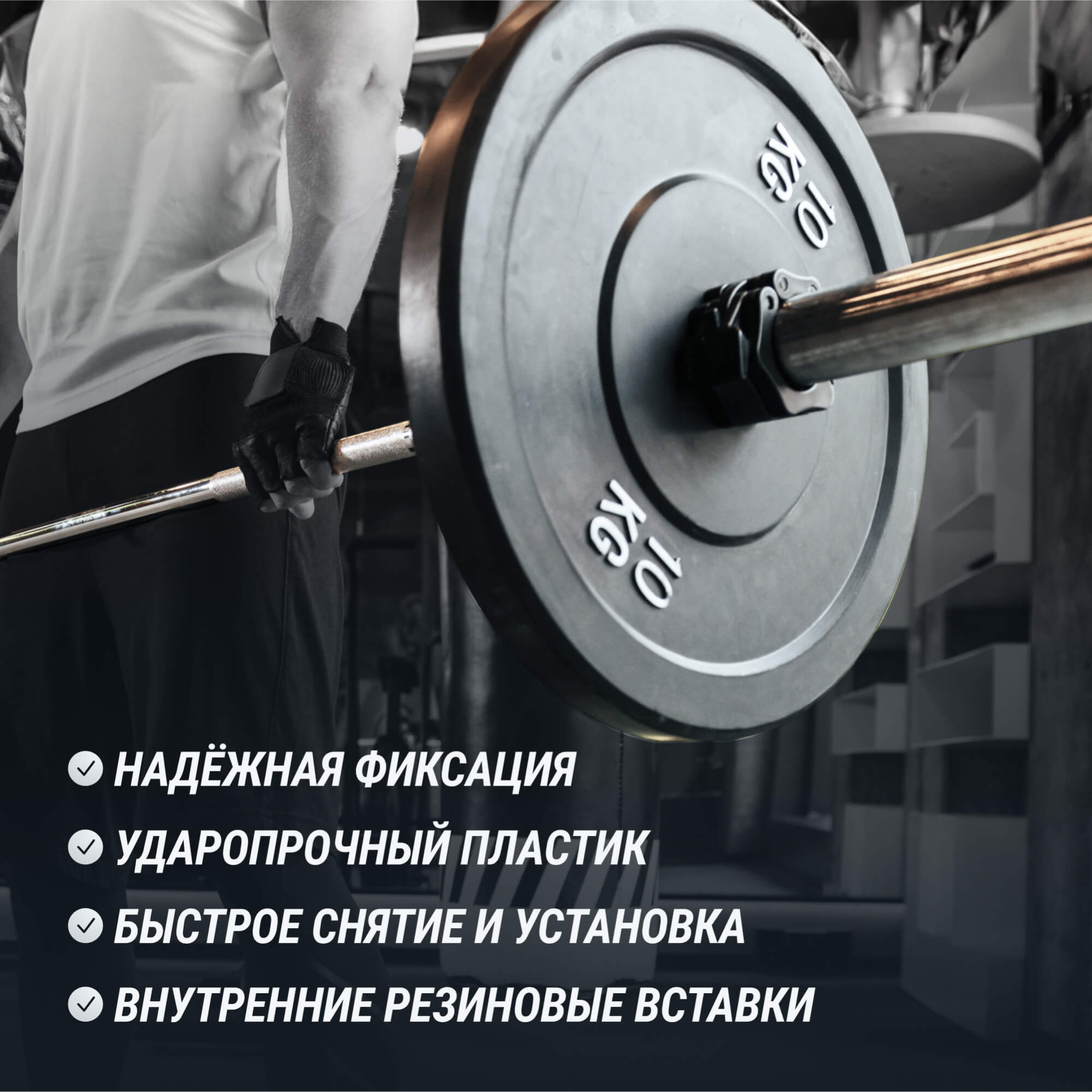 Зажимы на гриф UNIX Fit, 50 мм, черный, 2 шт