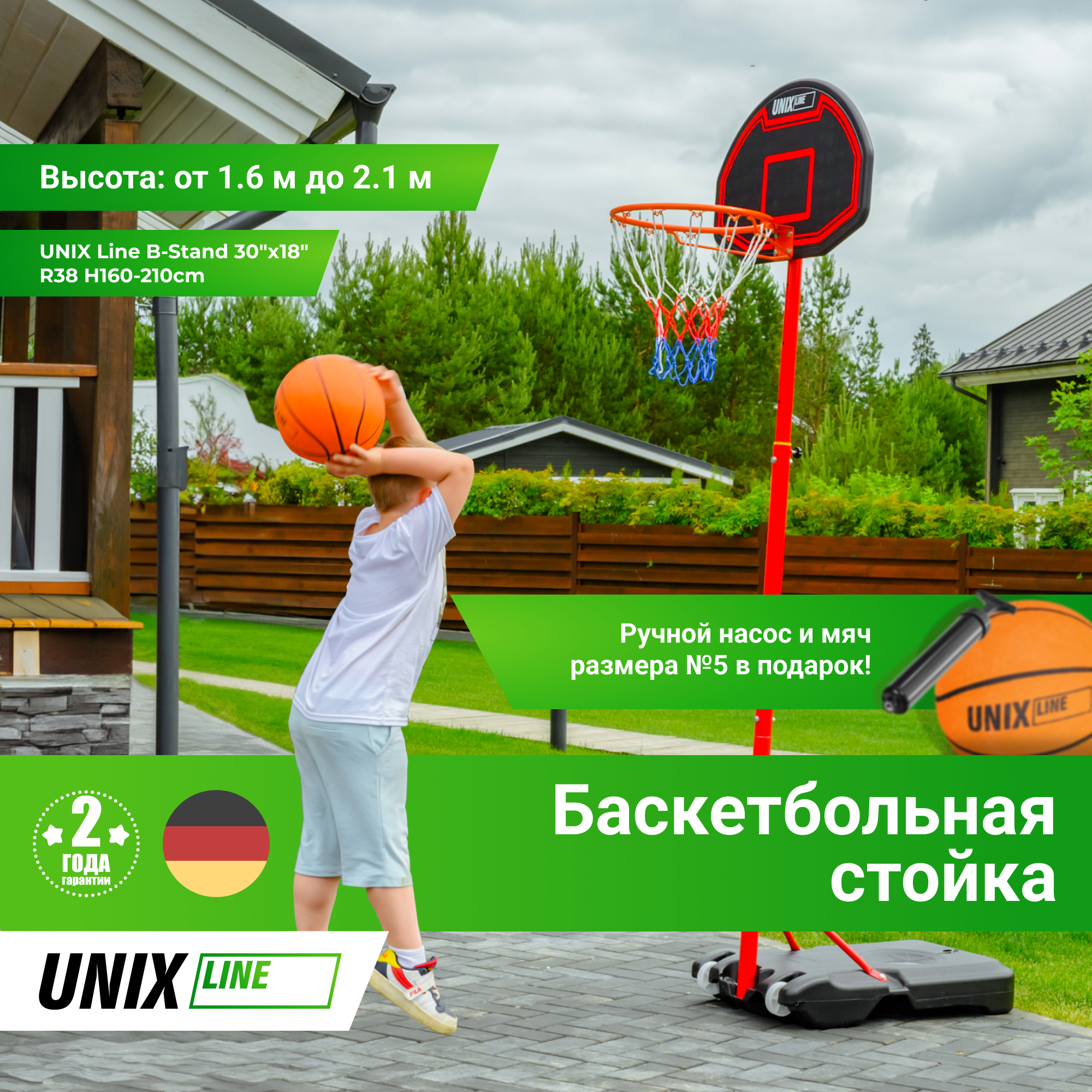 Баскетбольная стойка UNIX Line B-Stand 30"x18" (75 х 45 см) R38 H160-210cm