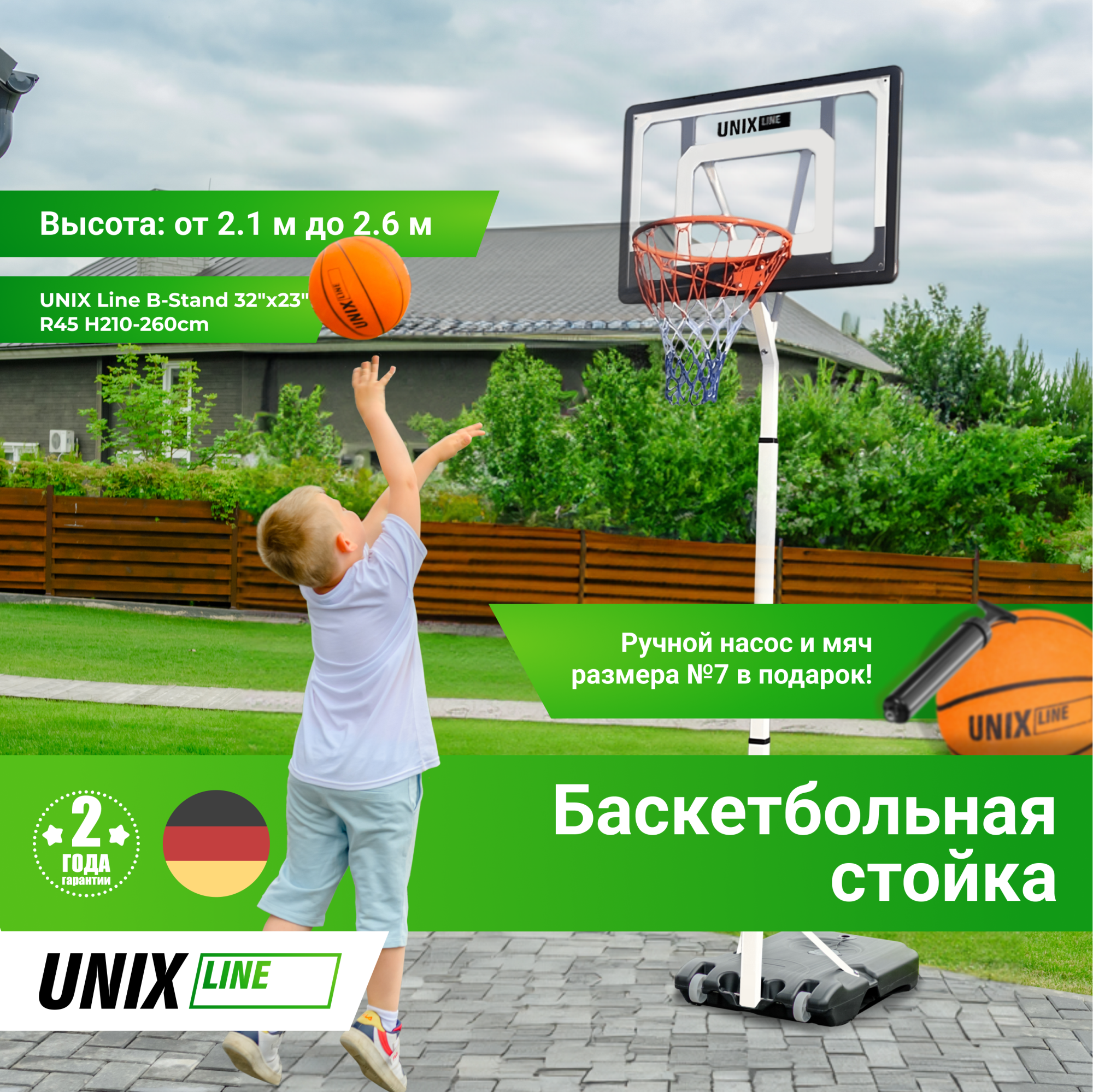 Баскетбольная стойка UNIX Line B-Stand 32"x23" (82 х 58 см) R45 H210-260cm