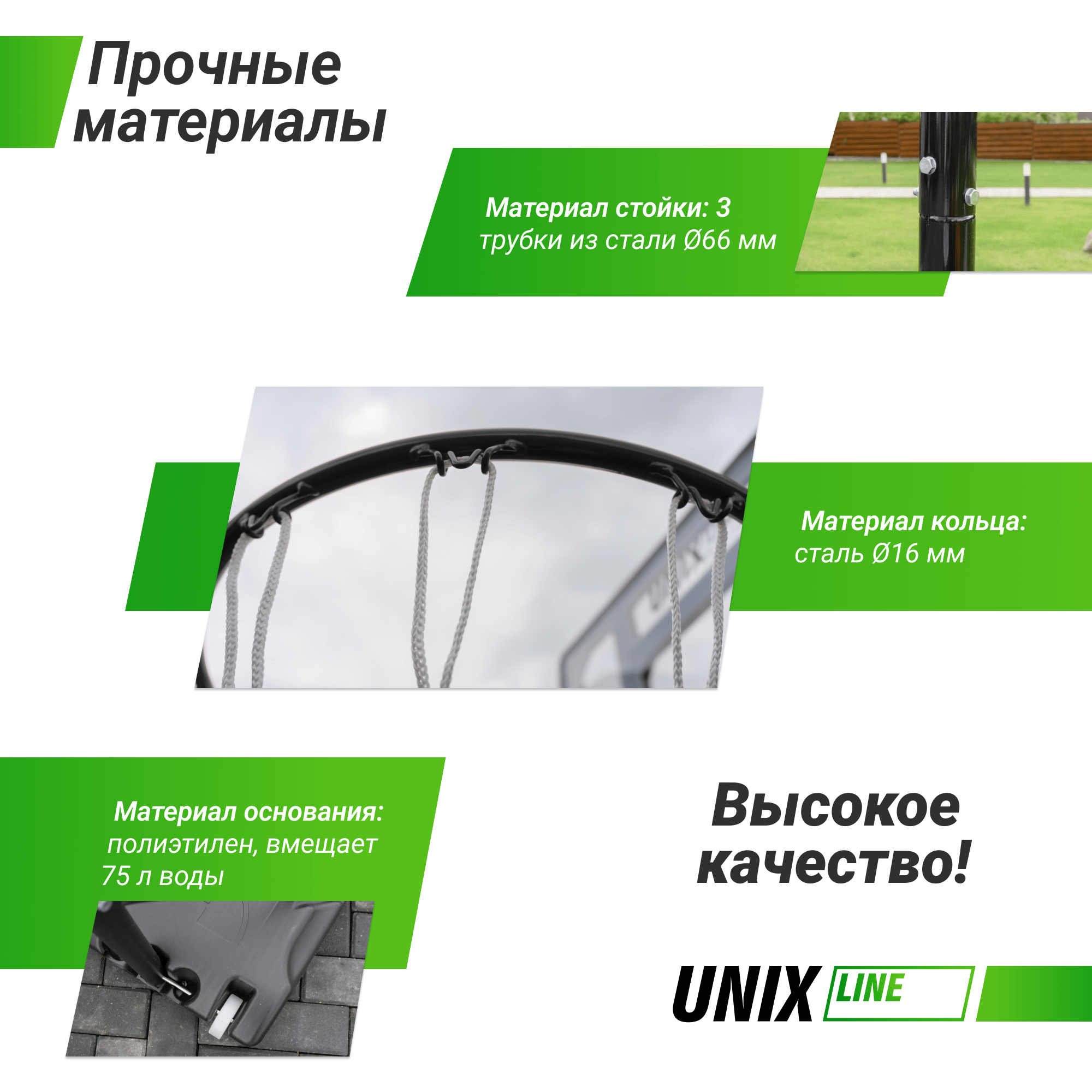 Баскетбольная стойка UNIX Line B-Stand 44"x30" (110 х 75 см) R45 H135-305cm